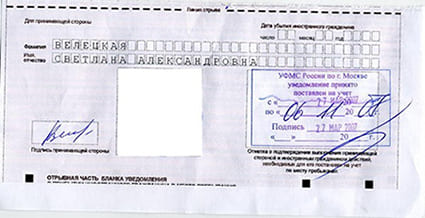 временная регистрация в Краснодаре