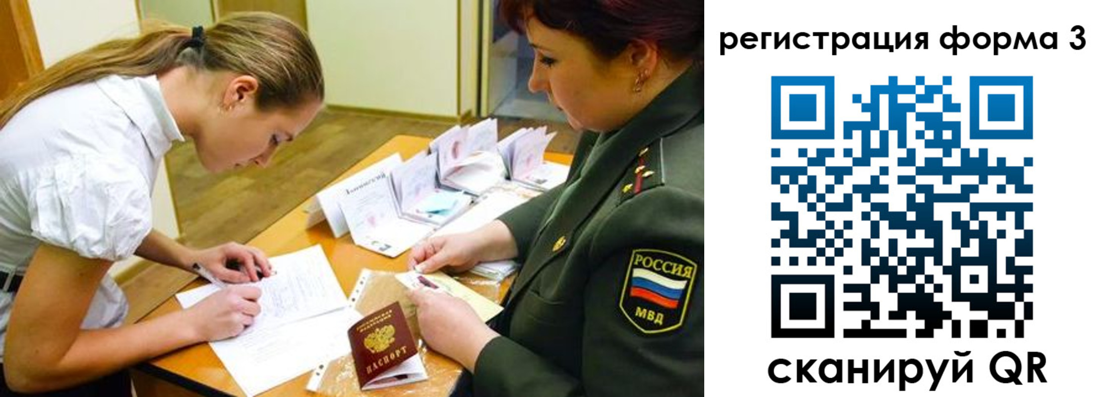 прописка 2025 в Краснодаре