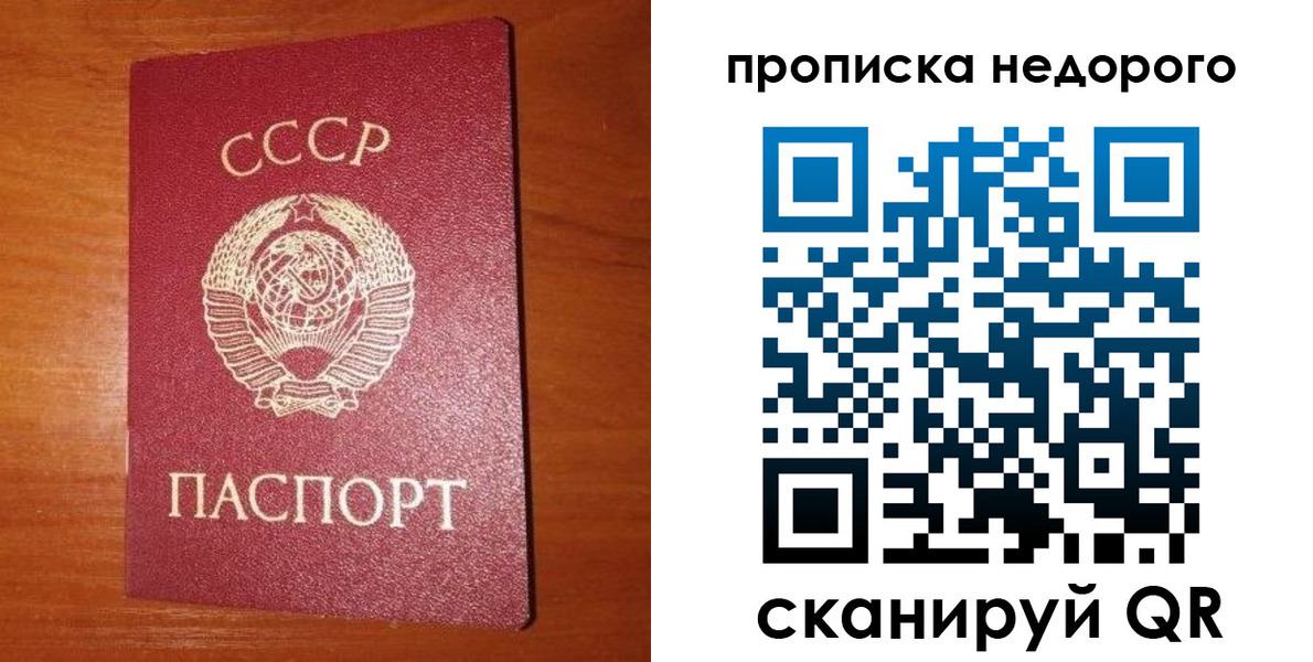 прописка в Краснодаре