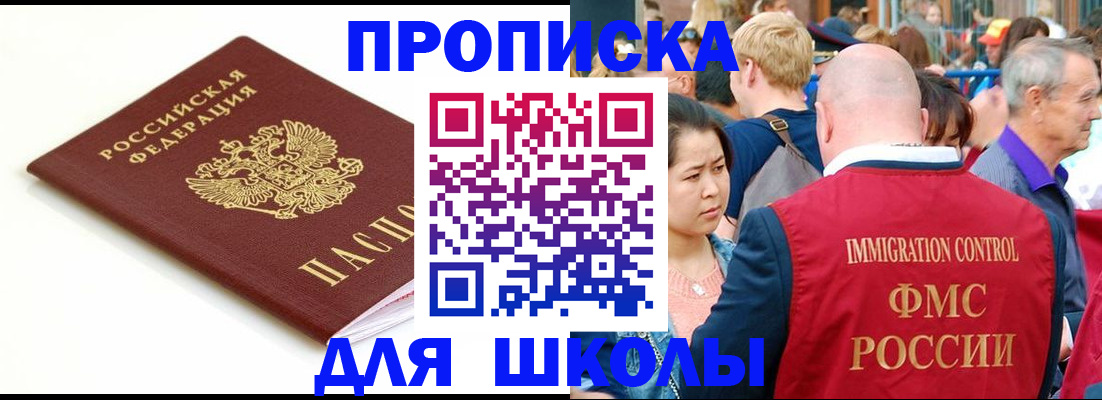 временная регистрация для всех в Краснодаре