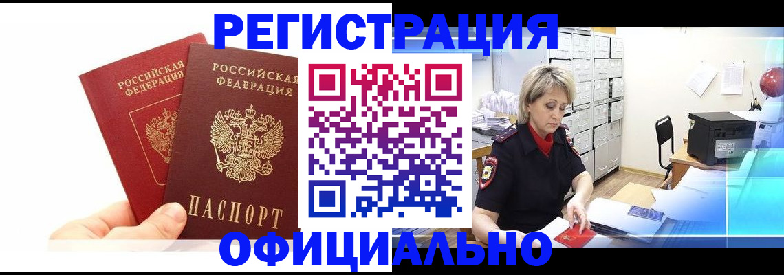 временная регистрация собственник в Краснодаре