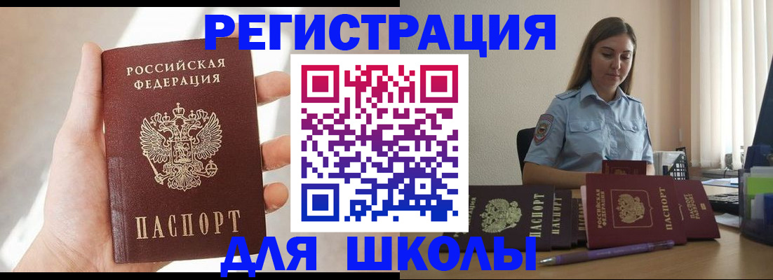 прописка поиск в Краснодаре