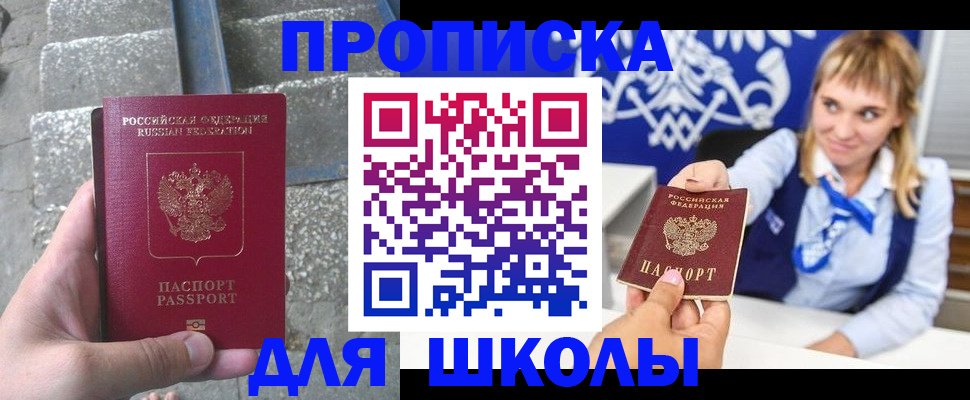 временная регистрация купить в Краснодаре