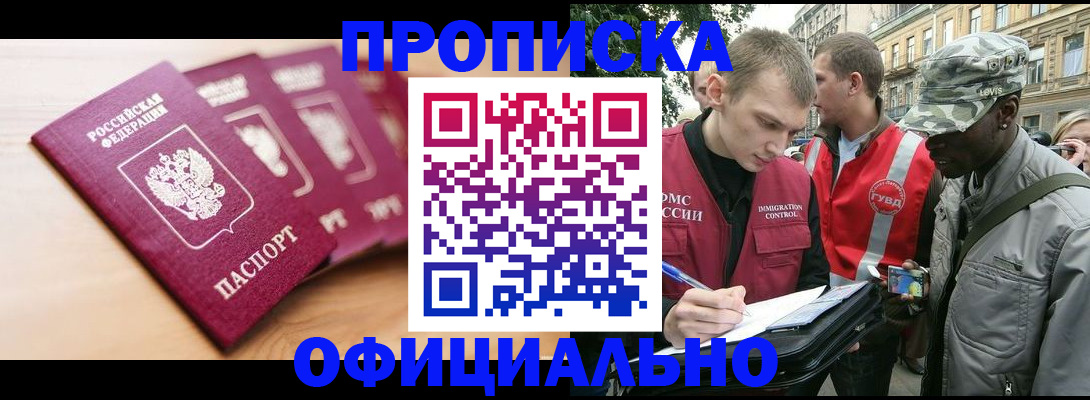 временная регистрация в квартире в Краснодаре